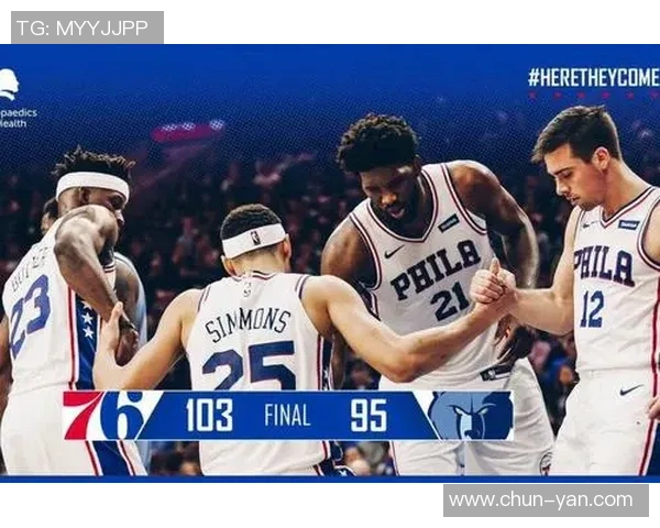 费城76人迎战强敌巅峰对决 展现全新阵容火力与默契