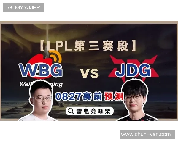 JDG战队与WBG对决精彩回顾及赛后分析展望未来赛事表现 JDG战队与WBG对决精彩回顾及赛后分析展望未来赛事表现